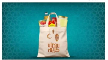 تخفيضات كبيرة.. أسعار شنط رمضان 2026 في كازيون الاقتصادية